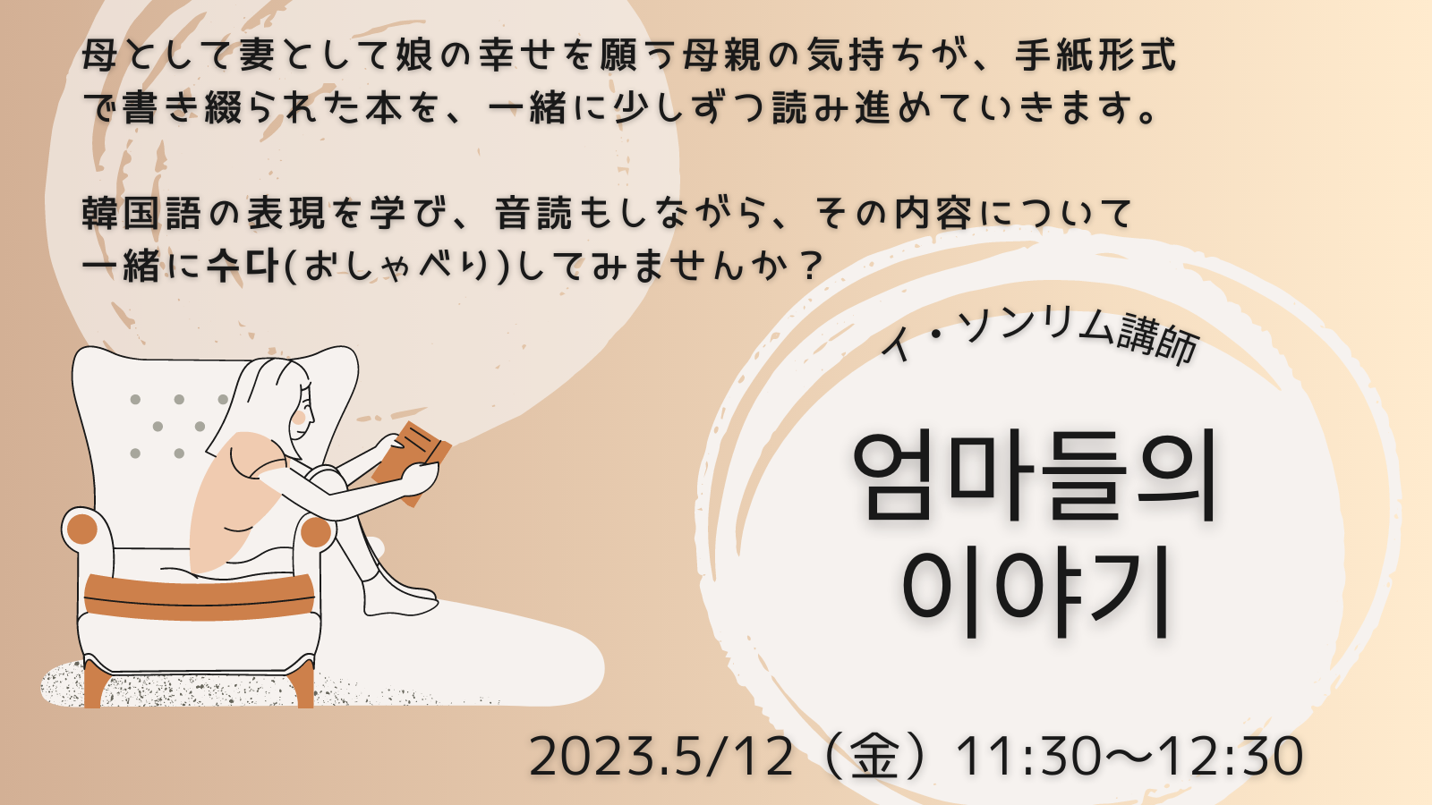 韓国語学習者のパートナー【ミレ韓国語学院前田真彦のブログ】無料版【幸せになる韓国語学習】息が続かない、たどたどしく単調な読みになってしまう