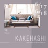 今回でラスト！！6/17(土)・6/18(日)癒しイベントKAKEHASHIの画像