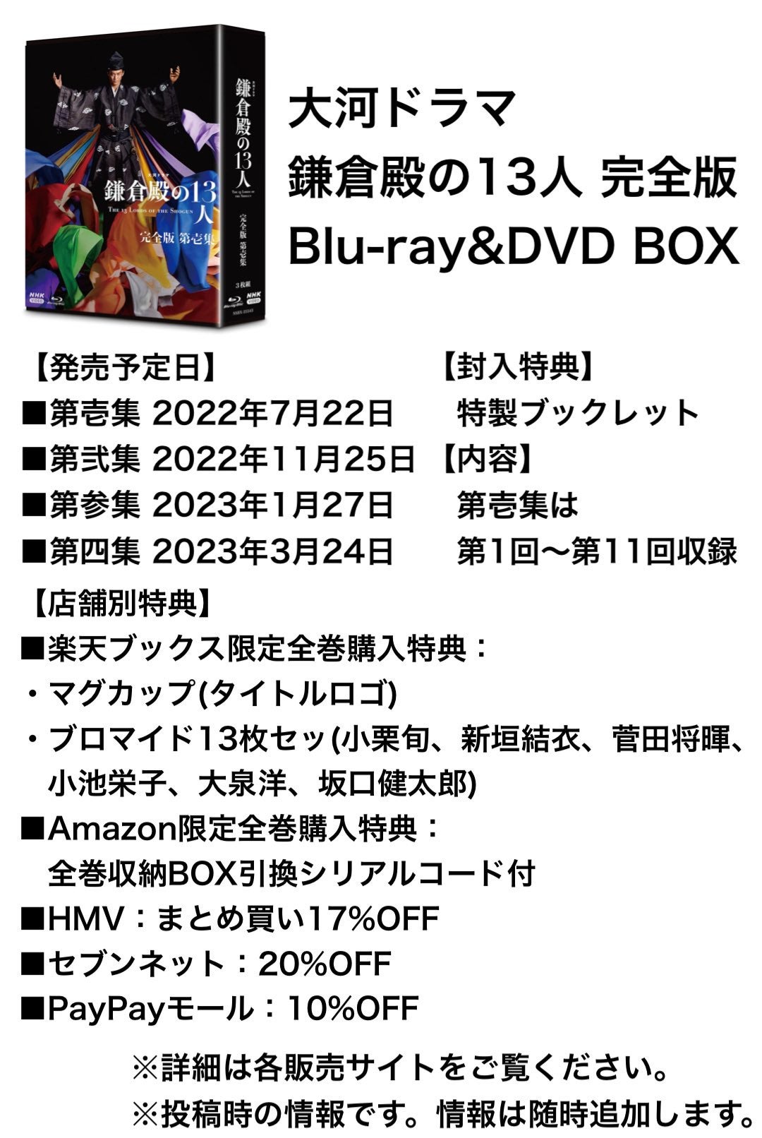 どうする家康 Blu-ray BOX 1 完全版 松本潤 大河ドラマ - ブルーレイ