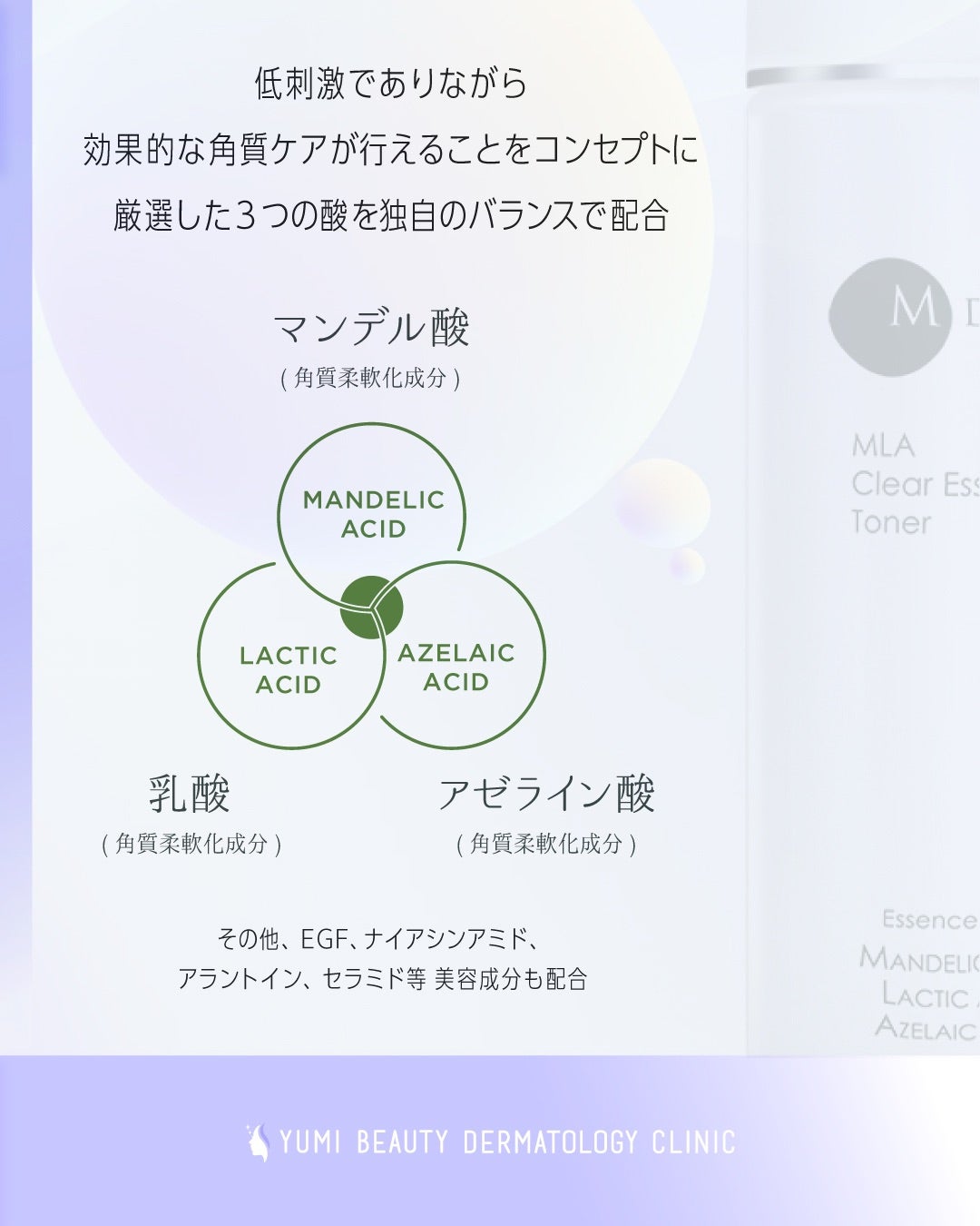 エムディアの新商品♡角質・毛穴ケアの化粧水 | Dr.由美のビューティー