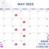 ５月の営業カレンダーの画像
