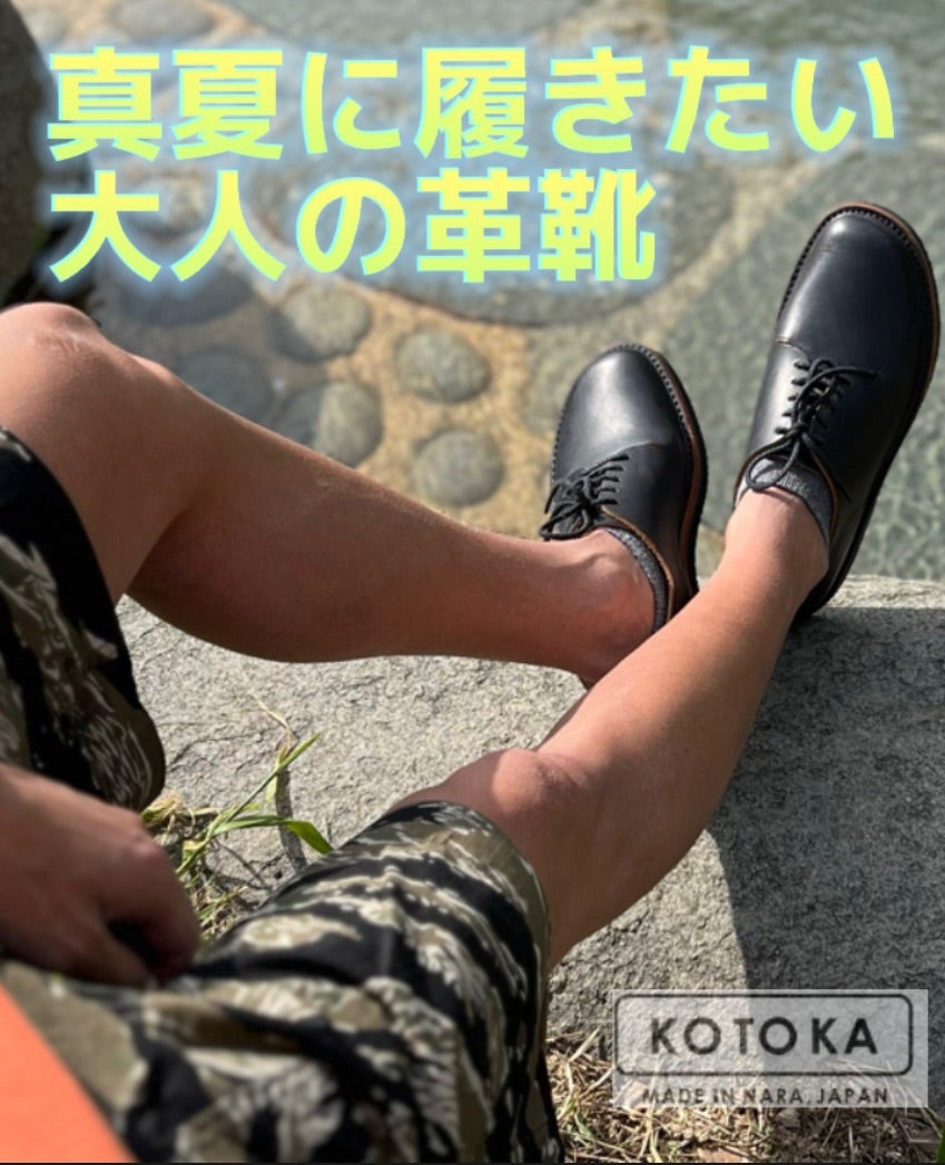 KOTOKA 一枚革ダービーメンズ たつのハンドワックスレザー Black（茶芯)【KTO-2002】