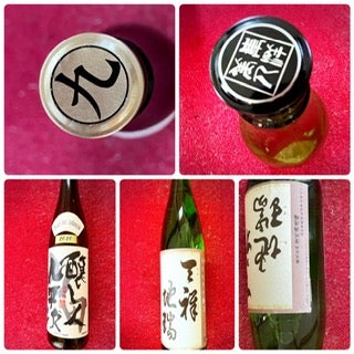 好きなもの！日本酒　笑の記事画像