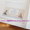 先生と韓国語を学ぶ意義～いろいろな問題提議～の画像