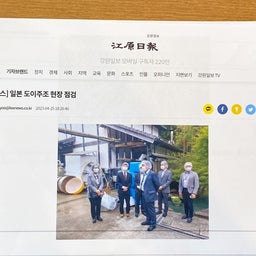 画像 韓国の新聞に掲載されました の記事より 1つ目