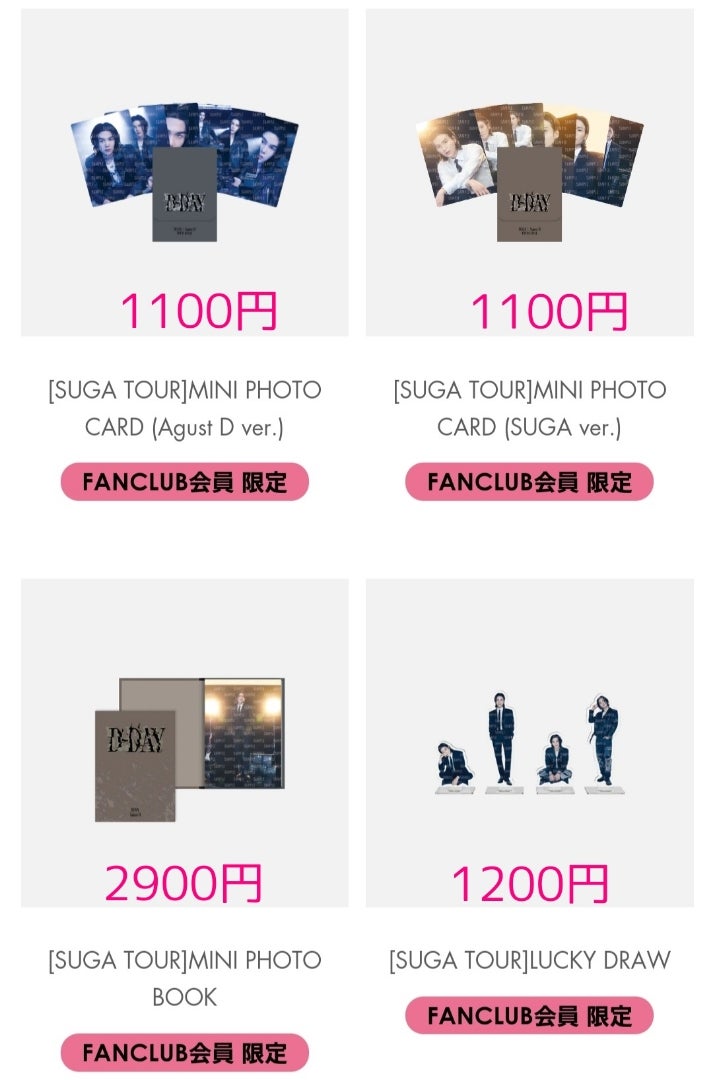 SUGA ∣ Agust D TOUR 'D-DAY' OFFICIALグッズ予約販売決定！ | ❤防弾