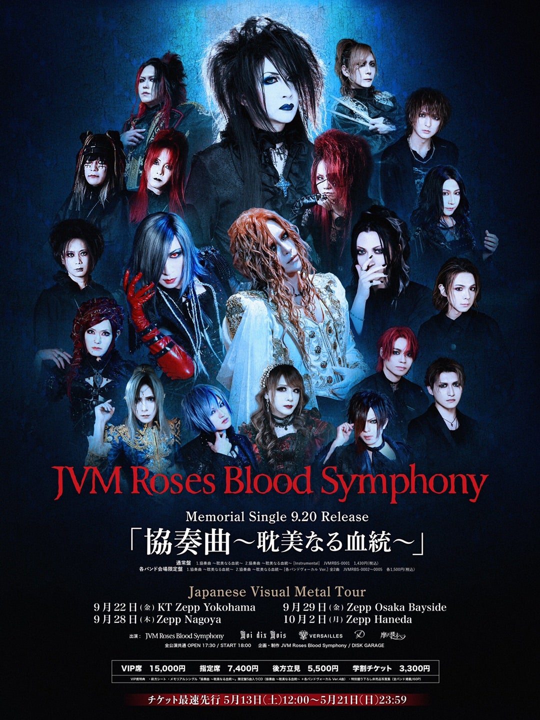 Japanese Visual Metal VIP席特典 写真集\u0026CD - ミュージシャン