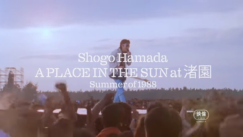 浜田省吾 「A PLACE IN THE SUN at 渚園 Summer of 1988 浜田省吾 「A PLACE IN THE SUN at 渚園 Summer of 1988