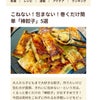 【ご報告】鶏はさみ棒餃子がフーディストノートに掲載❤︎感謝の画像
