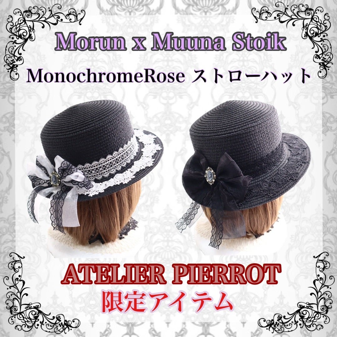 マルコとマルオの14日間おすすめアイテム③ | ATELIER-PIERROT新宿店の
