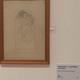 画像 福岡市美術館　「ミュシャ　マルチアーティストの先駆者」展　　　　　　&      生パスタランチ の記事より 64つ目