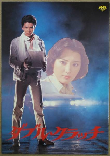 （希少激レア）未DVD化  突然、嵐のように郷 ひろみ (出演), VHS