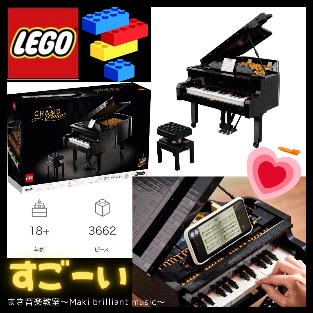 グランドピアノのレゴ！！ | まき音楽教室～Maki brilliant music