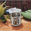 寿司湯吞　福招き猫の画像