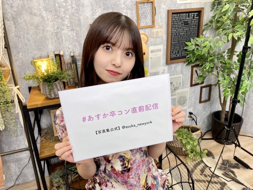 乃木坂46 齋藤飛鳥 写真集 SHOWROOM限定ポスター付き