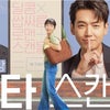 最近観た韓国ドラマ１０作の画像