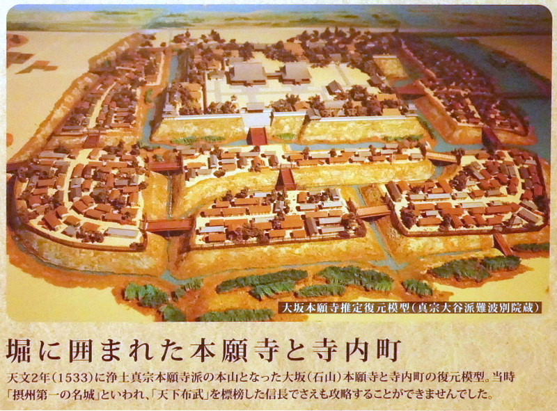難波のことも夢のまた夢 | さすらいの武士
