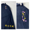 袴の裾に「剣心不滅」と桜いっぱいのネーム刺繍★の画像