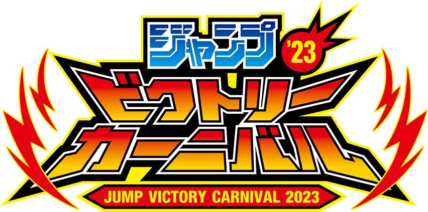 ジャンプビクトリーカーニバル スーパードラゴンボール ヒーローズ カード 孫悟空