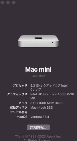Mac mini Late2012 & Mac Pro 5.1 で Ventura 13.4＾＾ | ヘップバーン