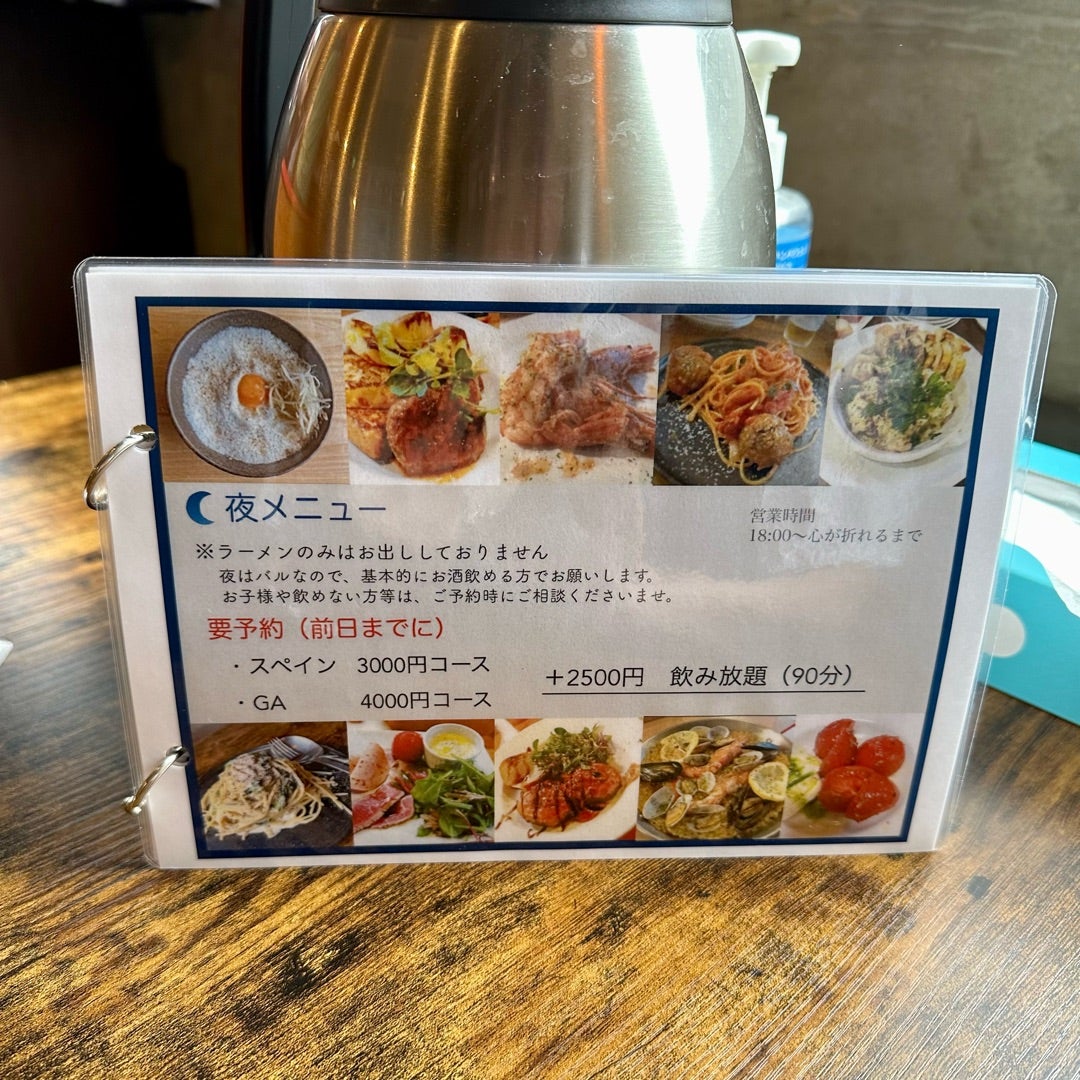 スペイン バル ga