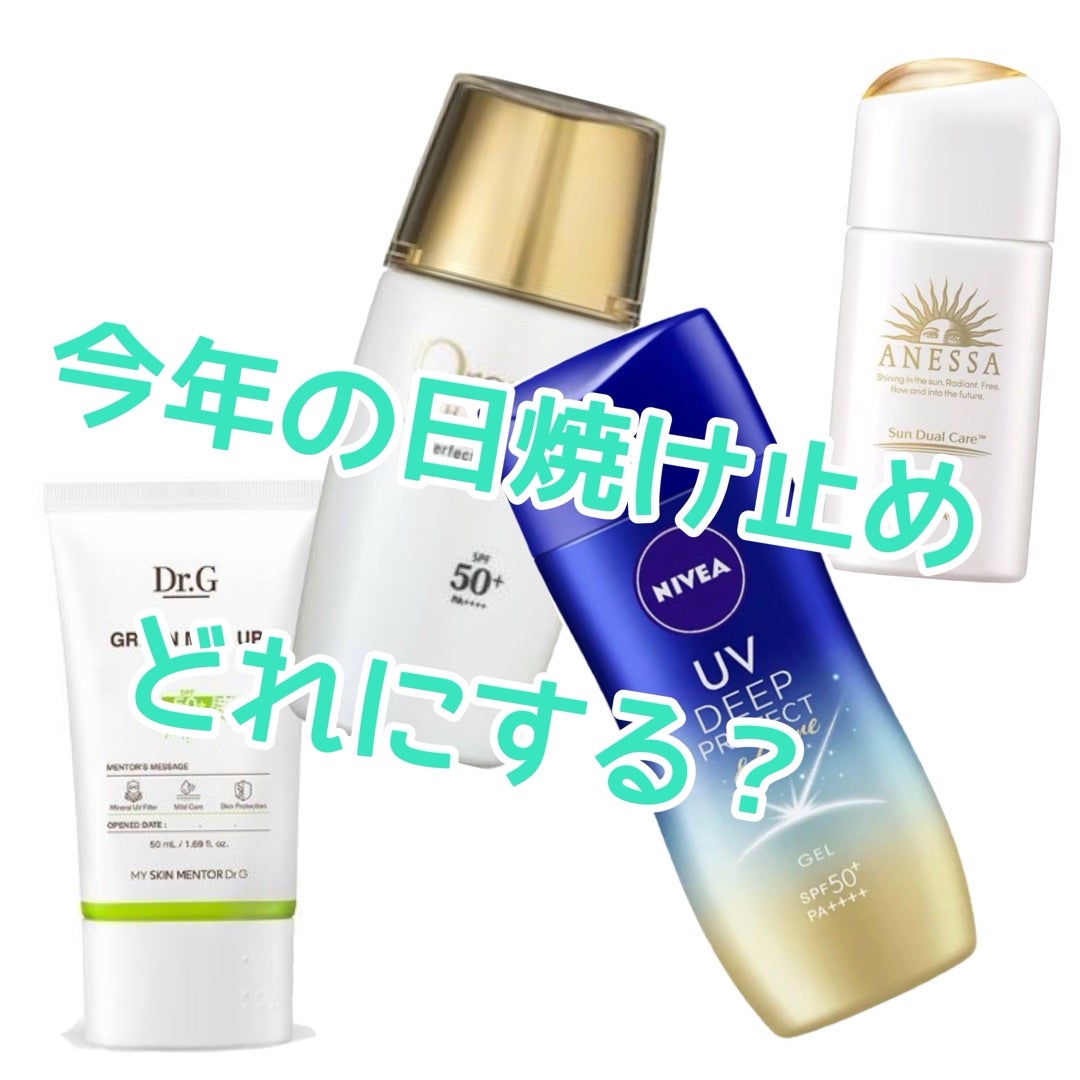 Orezo オレゾ プレミアム UV 美白 エッセンスタイプ 2個セット 個人的