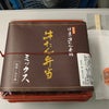 東京駅で必ず買う牛タン弁当の画像