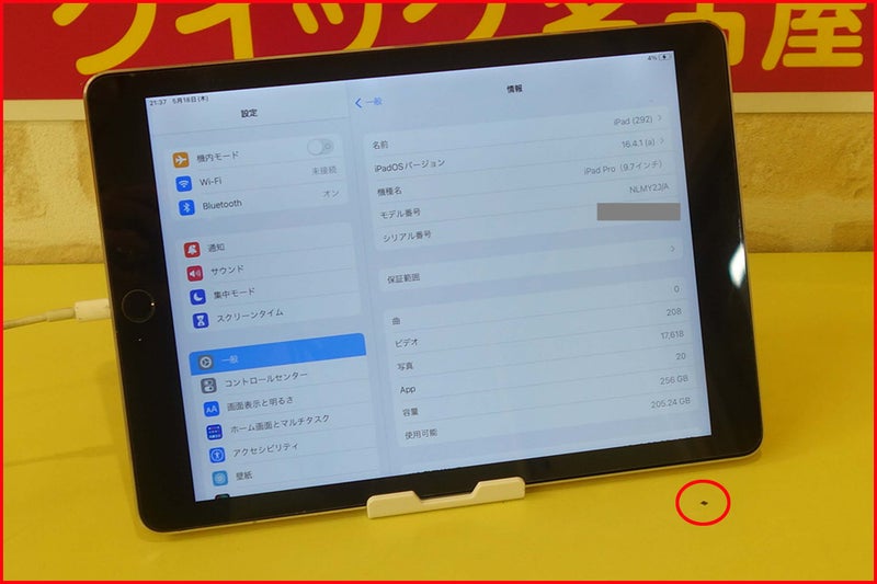 iPad基板修理のクイック名古屋