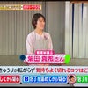 【日本テレビ】ヒルナンデス! 主婦がやっている！料理のコツテスト「チャーハン」の画像