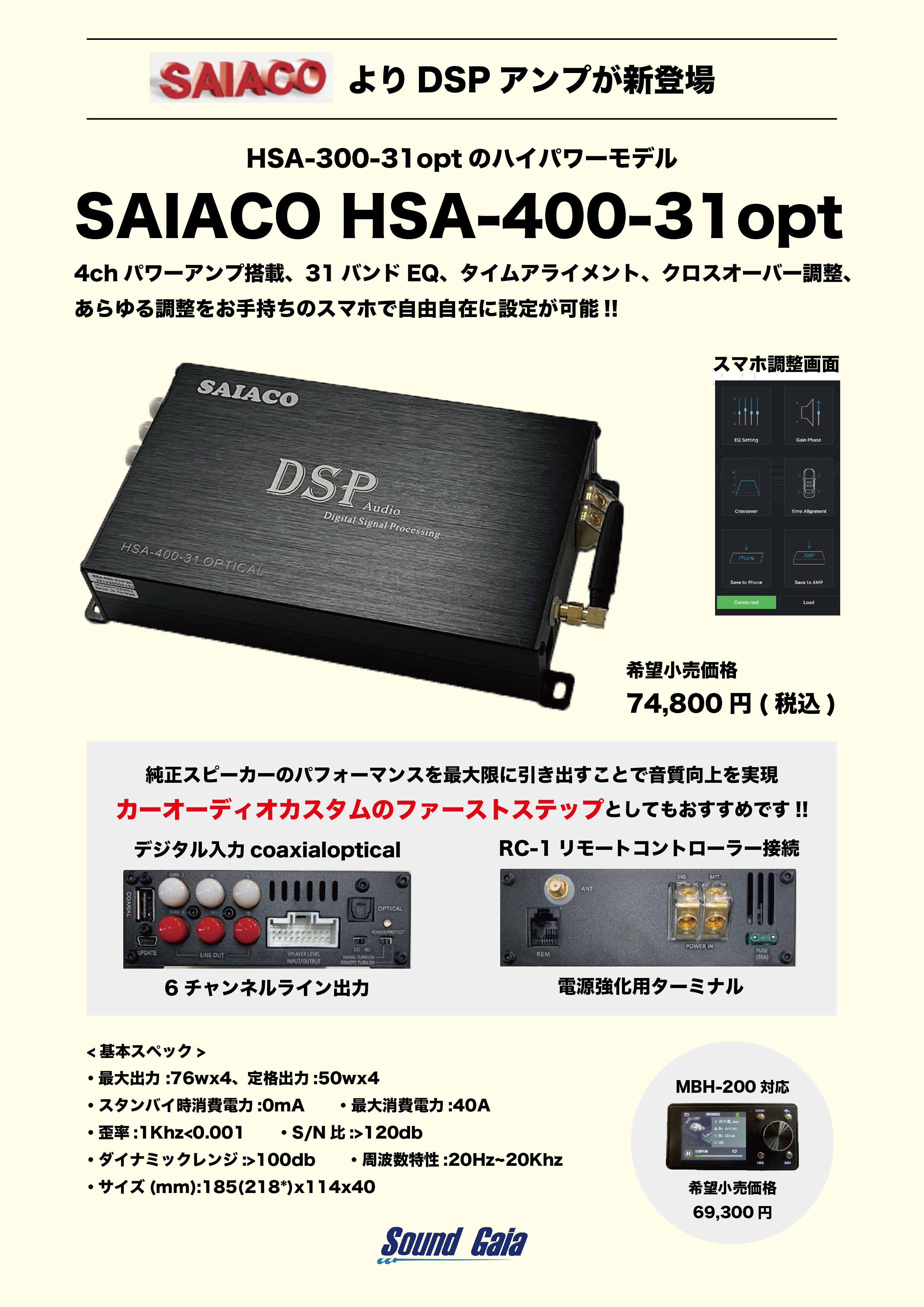 当季大流行 SAIACO DSPアンプ用車種専用ケーブル HA-65 vakancja.pl