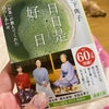 日本の「茶道」とハワイの「フラ」の画像