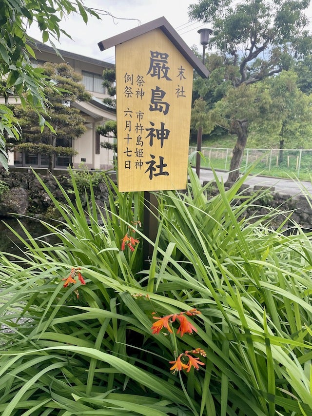 富士山本宮浅間大社 厳島神社