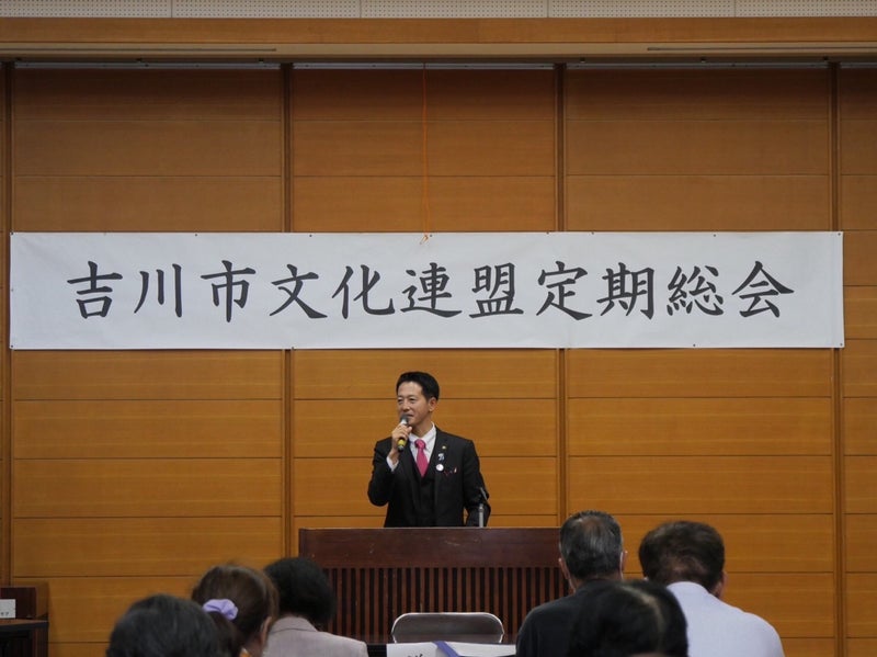 吉川市文化連盟定期総会で挨拶をする市長