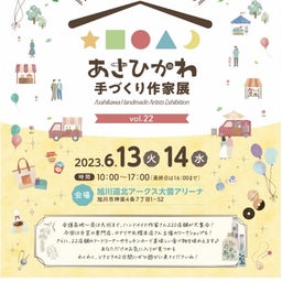 画像 ６月のイベント の記事より 7つ目