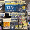 SZA『SOS』国内盤CDが本日発売！の画像