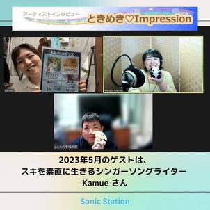 ときめき♡Impression & Recommend Song／Ka-mueさんの画像
