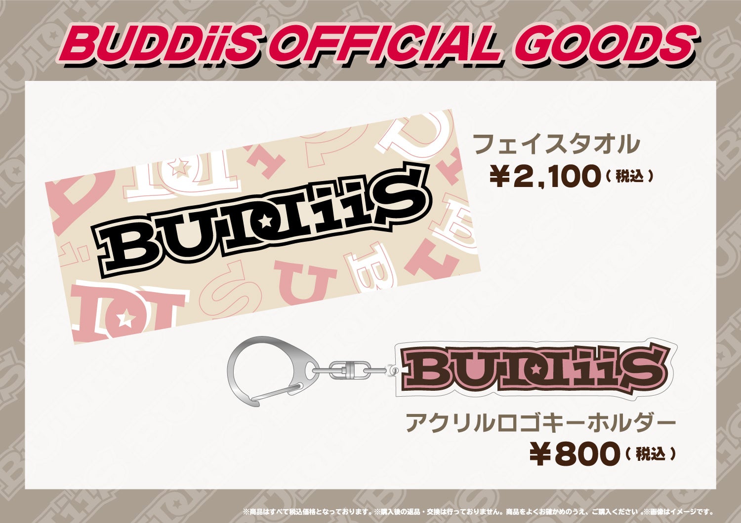 BUDDiiS 生写真セット #002 発売、オンライン特典会開催決定 ...