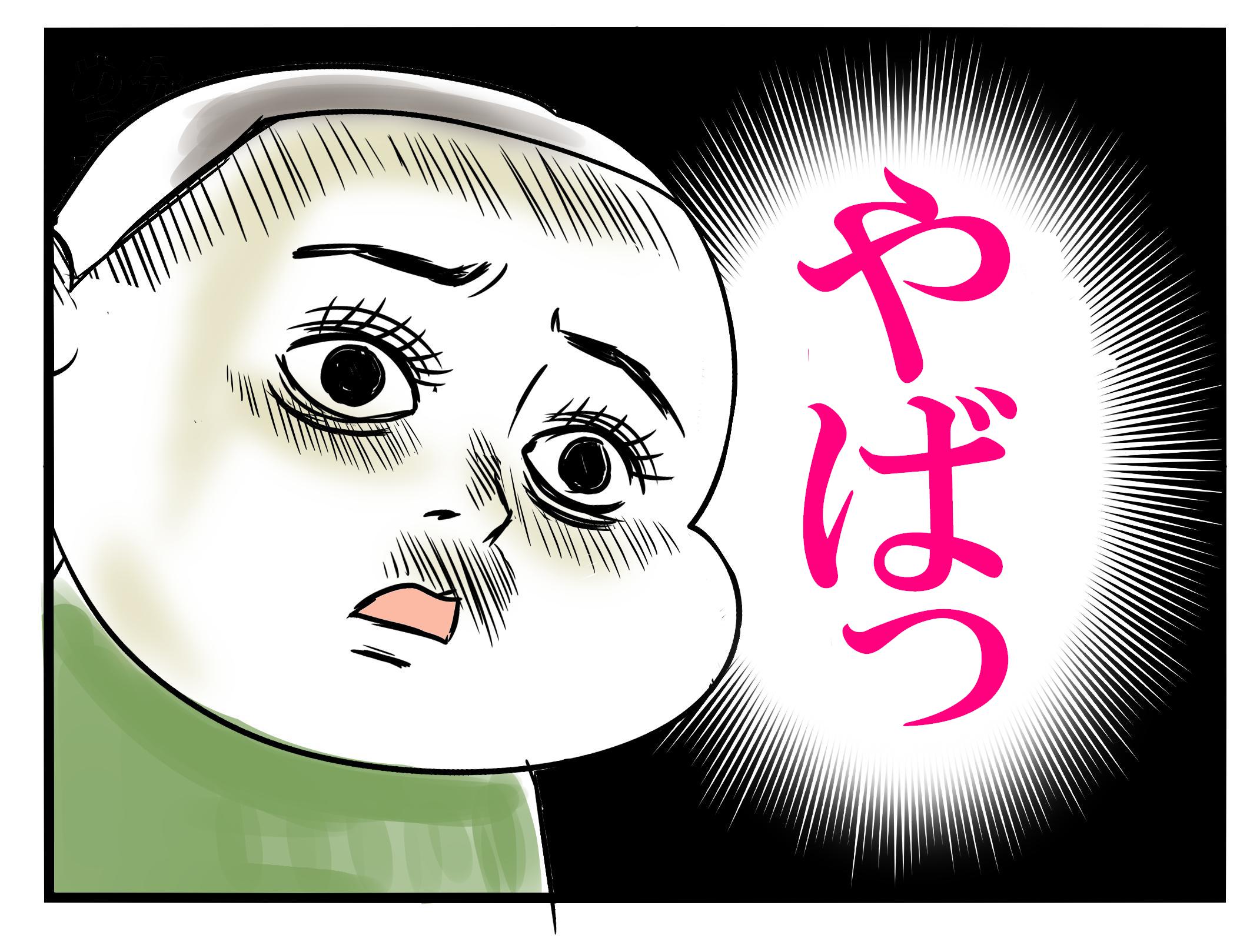 夫とのデートで感じた幸せと現実・間もなく終了キャンペーン 夫とのデートで感じた幸せと現実・間もなく終了キャンペーン