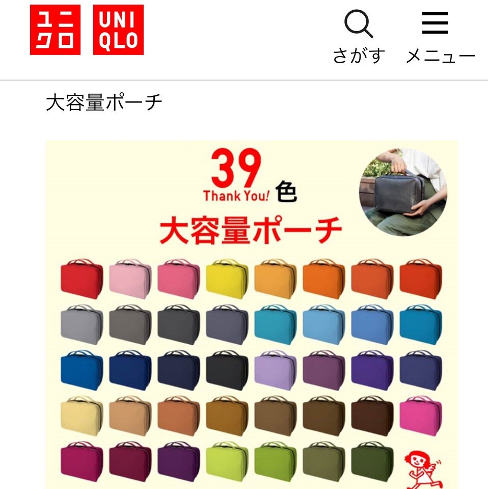 完売】 ユニクロ 大容量ポーチ agapeeurope.org