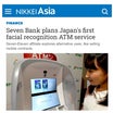 「顔認証」で預金を引き出し　セブン銀行ATM 来年3月サービス開始へ。ほらキタキタ
