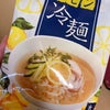 日曜日Myu…！　レモン冷麺の巻の画像