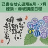 最新❗️姪浜・赤坂講座日程✨6月・7月✨の画像