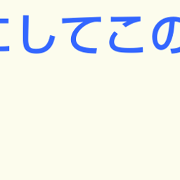 画像 秘密ニュース。【　5月31日　】号。 の記事より 8つ目