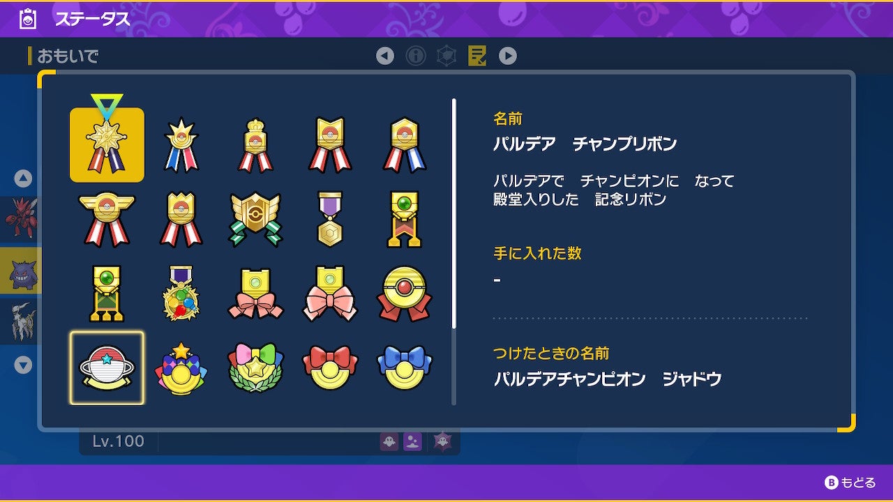 ポケットモンスター ムーン ソフトのみ 【リボンコンプポケモン詰め合わせ付き】 ポケモン】リボン88種コンプ＋証4つ ほか | エレキブルを使いたい