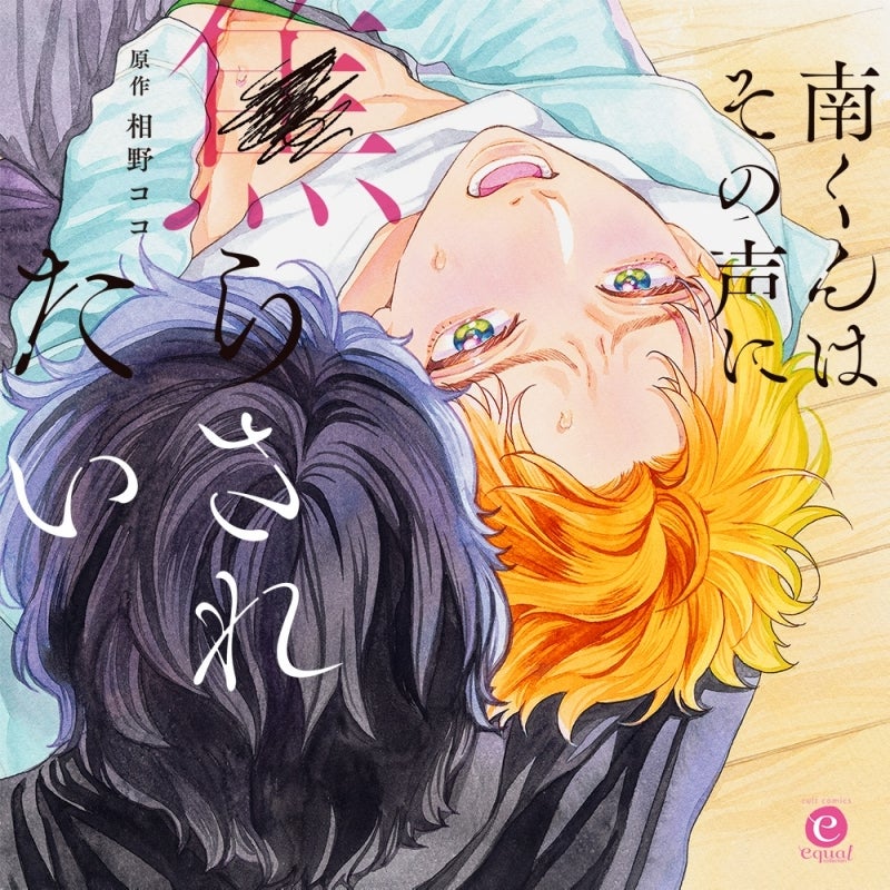 BLCD 6月発売情報 | BL狂のBLCD感想ブログ