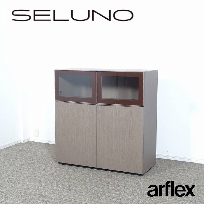 arflex アルフレックス コンダクター ドアボックス ソリッドドア arflex アルフレックス コンダクター ドアボックス ソリッドドア