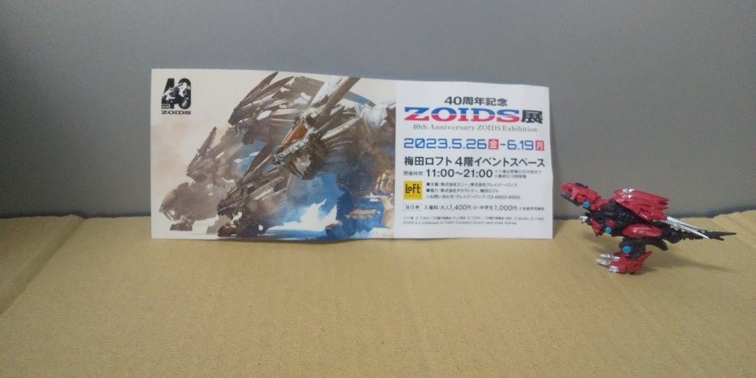 限定数のみ ゾイド ZOIDS展 40周年ロゴ入り ステンレスマグカップ