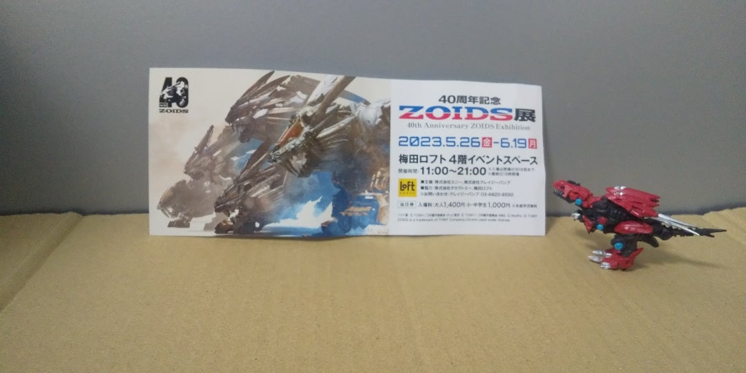 ゾイド ZOIDS展 40周年ロゴ入り ステンレスマグカップ | ochge.org