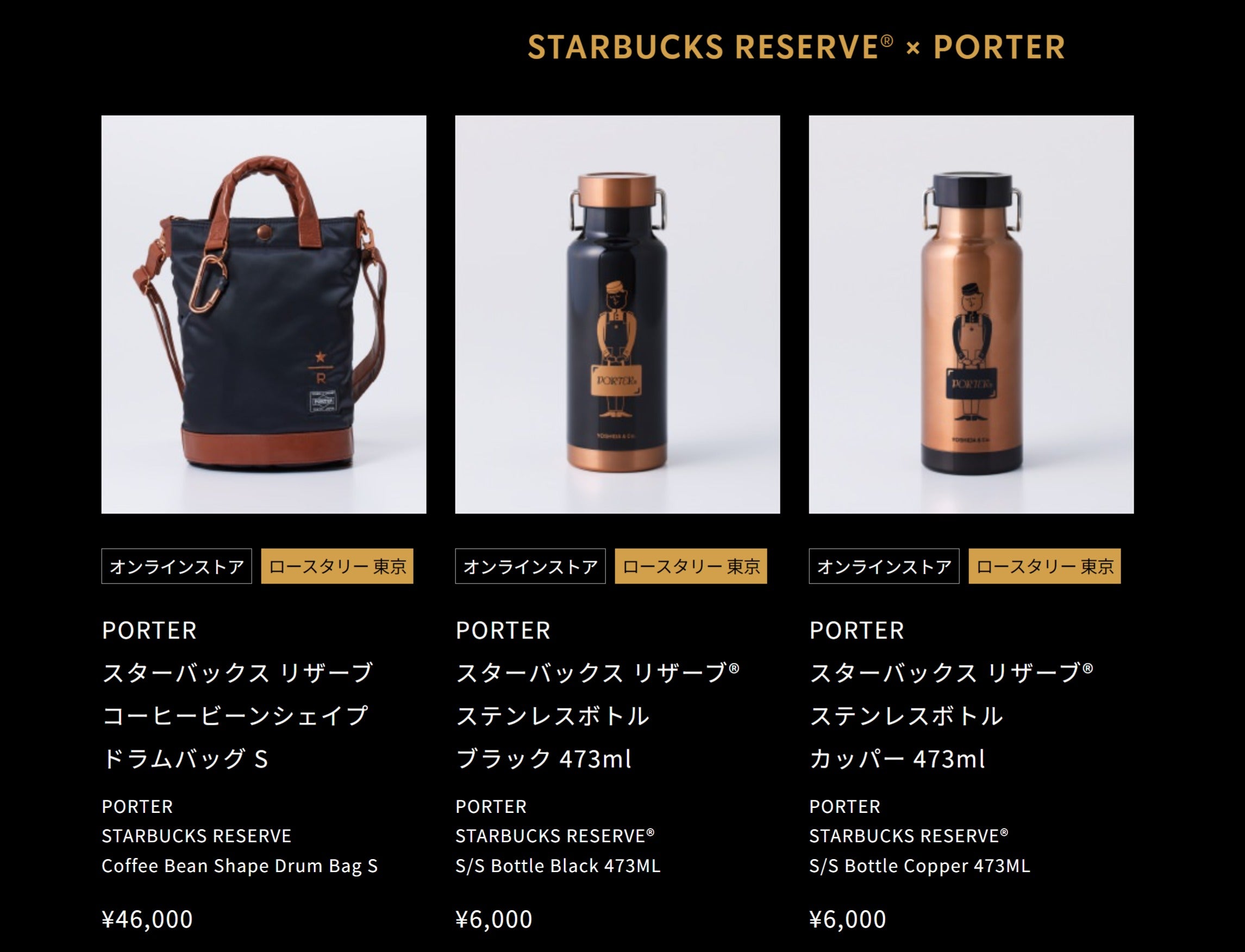 PORTER Starbucks Drum Bag S Black