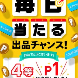 画像 メルカリ販売数700件到達 の記事より 2つ目